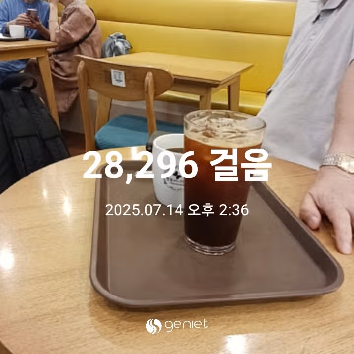오후 운동 