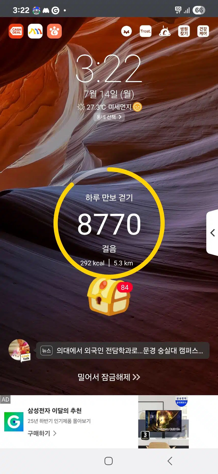 계단운동