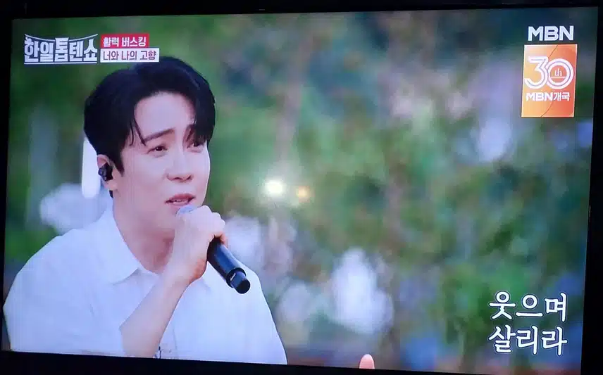 에녹님이 너와나의 고향노래불렀어요