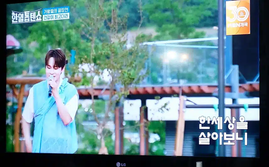 박서진님 의 건강이최고더라 노래 너무 좋았어요