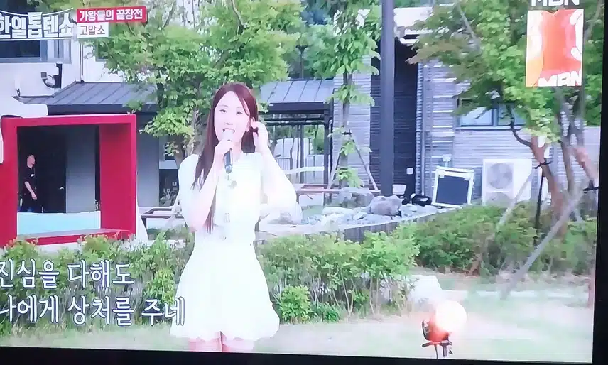 전유진양이 고맙소 불렀어요 