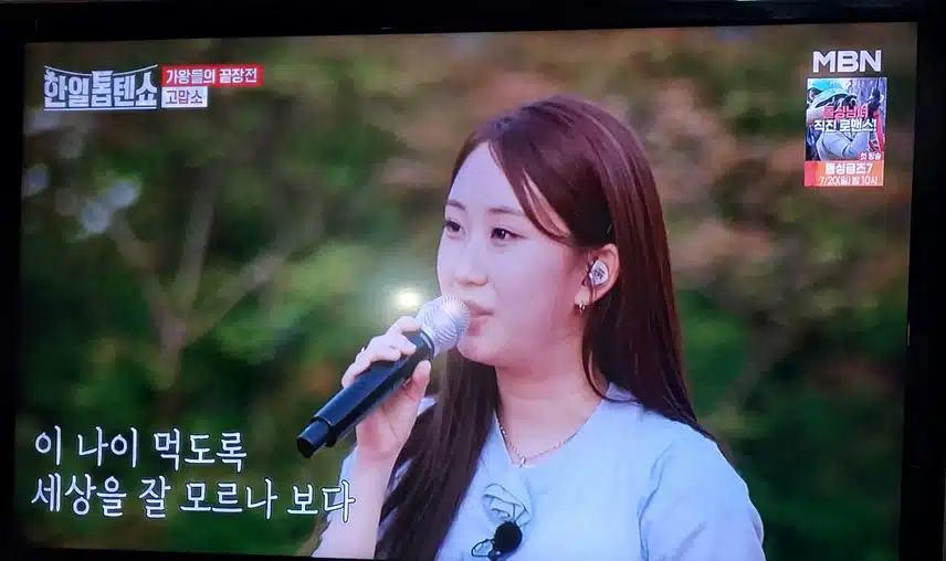 전유진양이 고맙소 불렀어요 