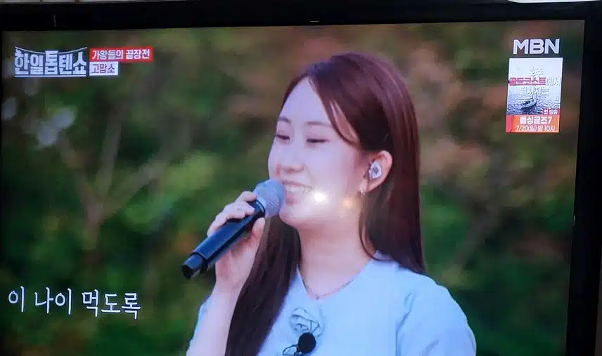 전유진양이 고맙소 불렀어요 