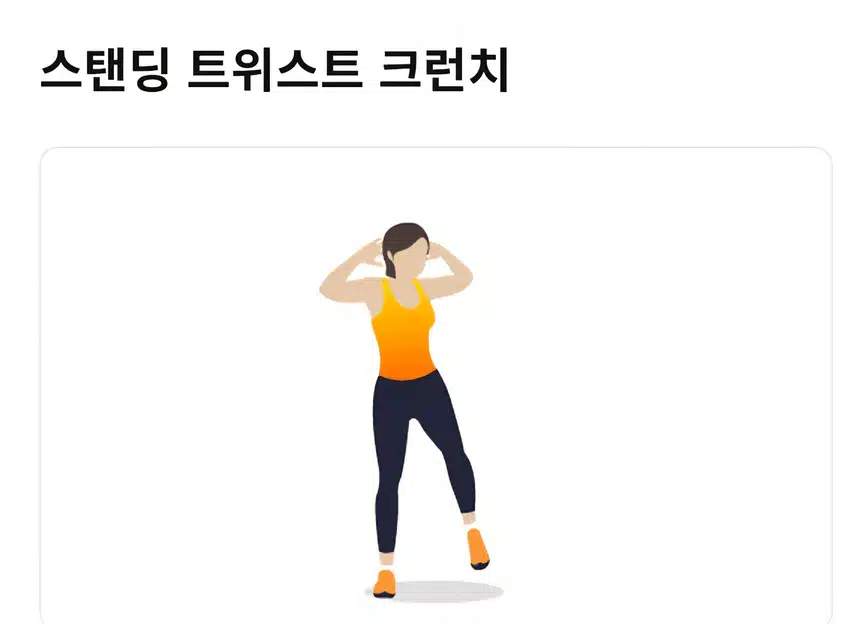 오후 홈트