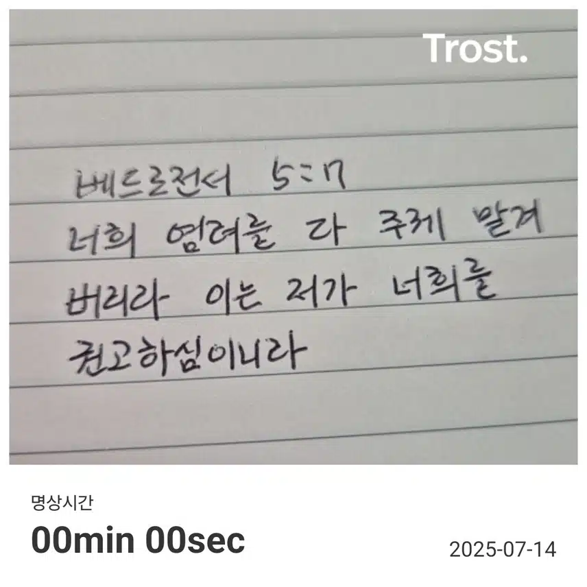 명언필사 