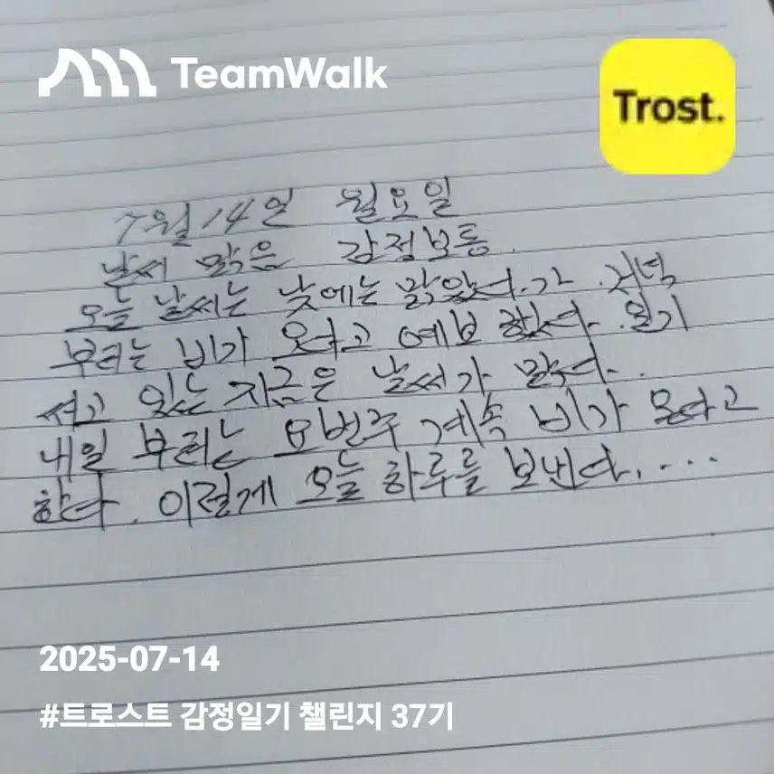 일기