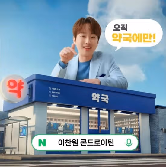 '2025 방송광고페스티벌' 시청자투표상 1위