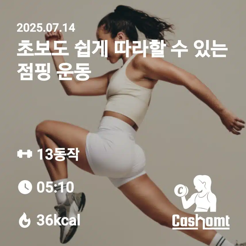 건강