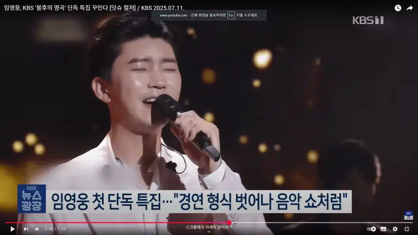 불후의 명곡 영웅님 특집이 기대가 되네요.