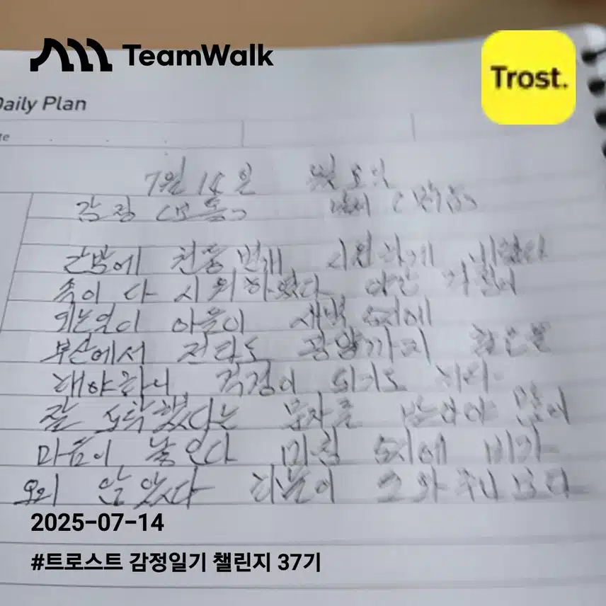 마음