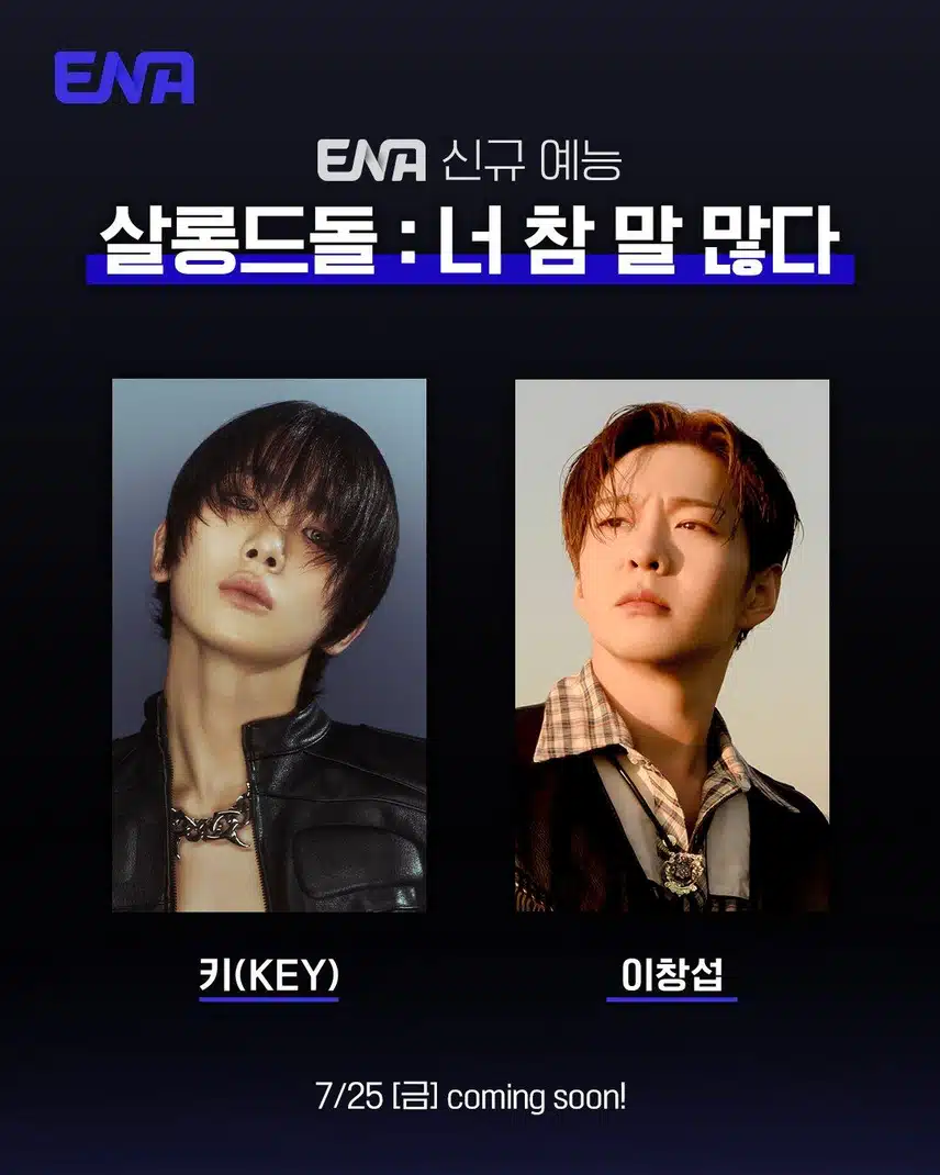 샤이니 키&비투비 창섭 새로운 프로그램 런칭 소식