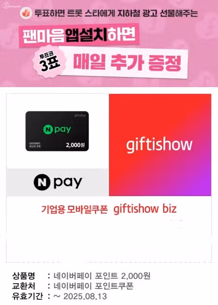 우리동네 정보왕 선물왔어요