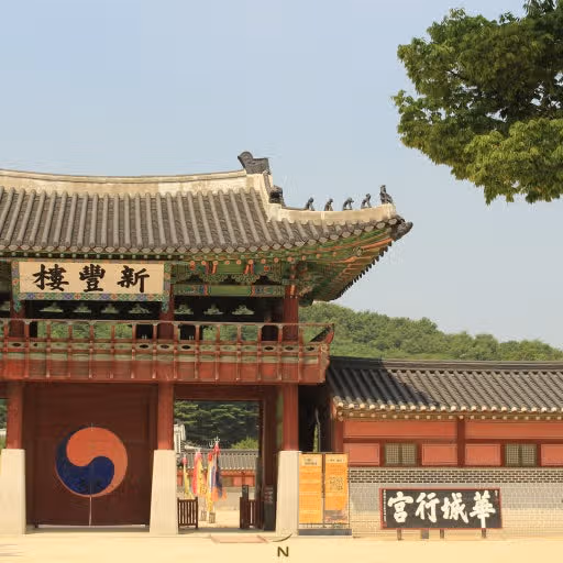 수원 화성 행궁 여름에 가기 딱 조아용