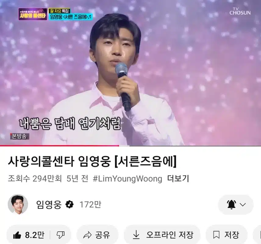 영웅님 서른즈음에 노래 너무 좋아요 