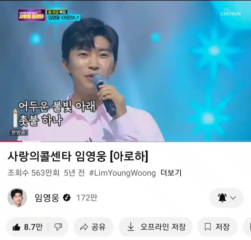 영웅님이 부르는 아로하 노래 좋아요 