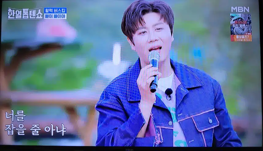 진해성님의 빠이빠이야 흥겨워요
