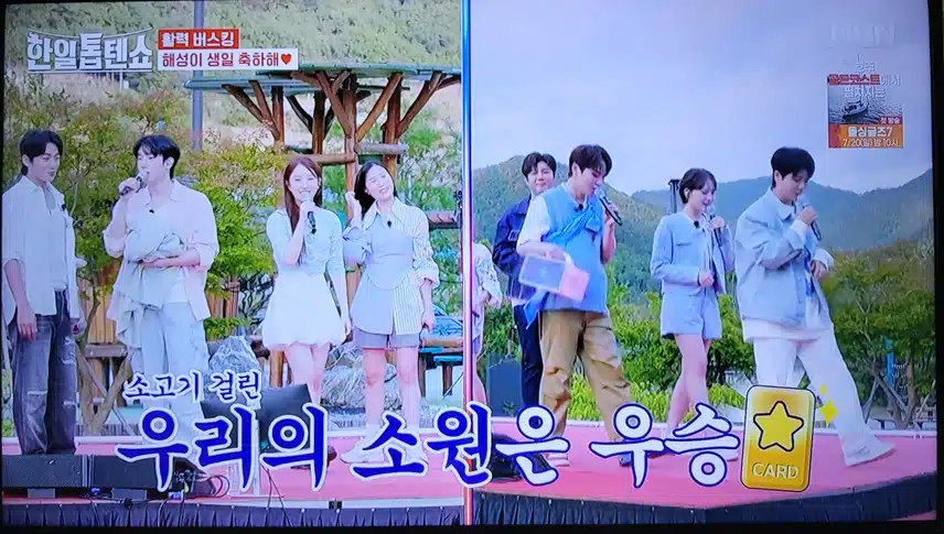 진해성님의 소원은 소고기걸린 우승 너무 웃겼어요