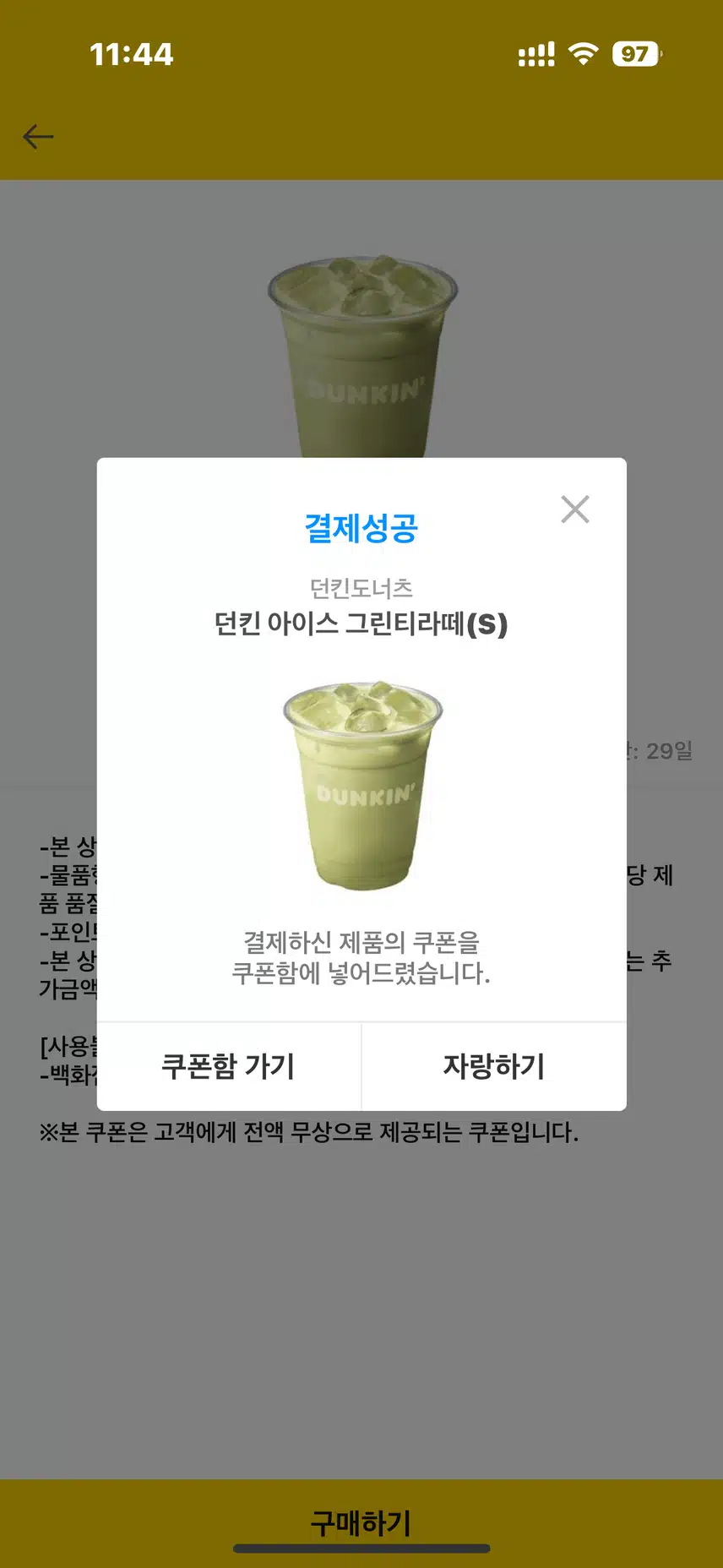 상품구매