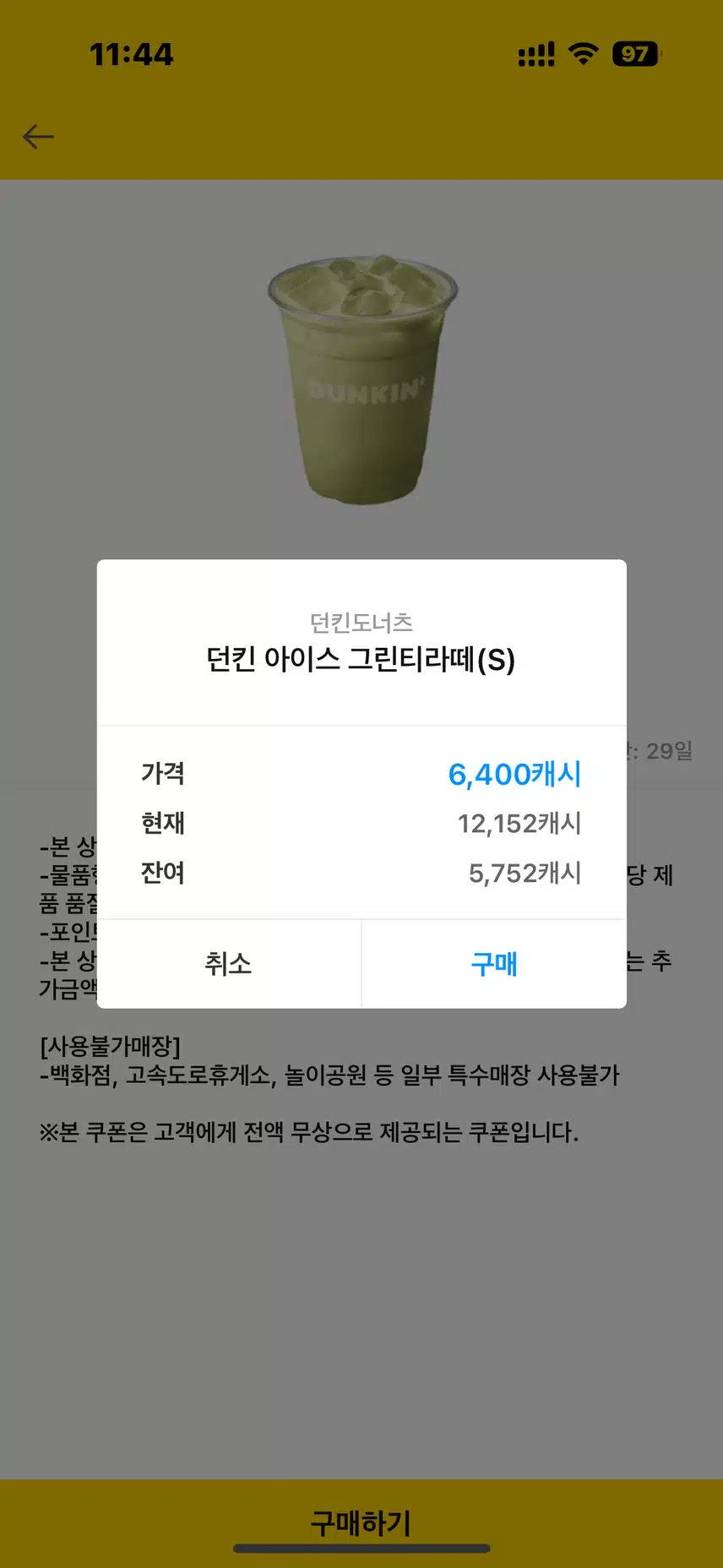상품구매