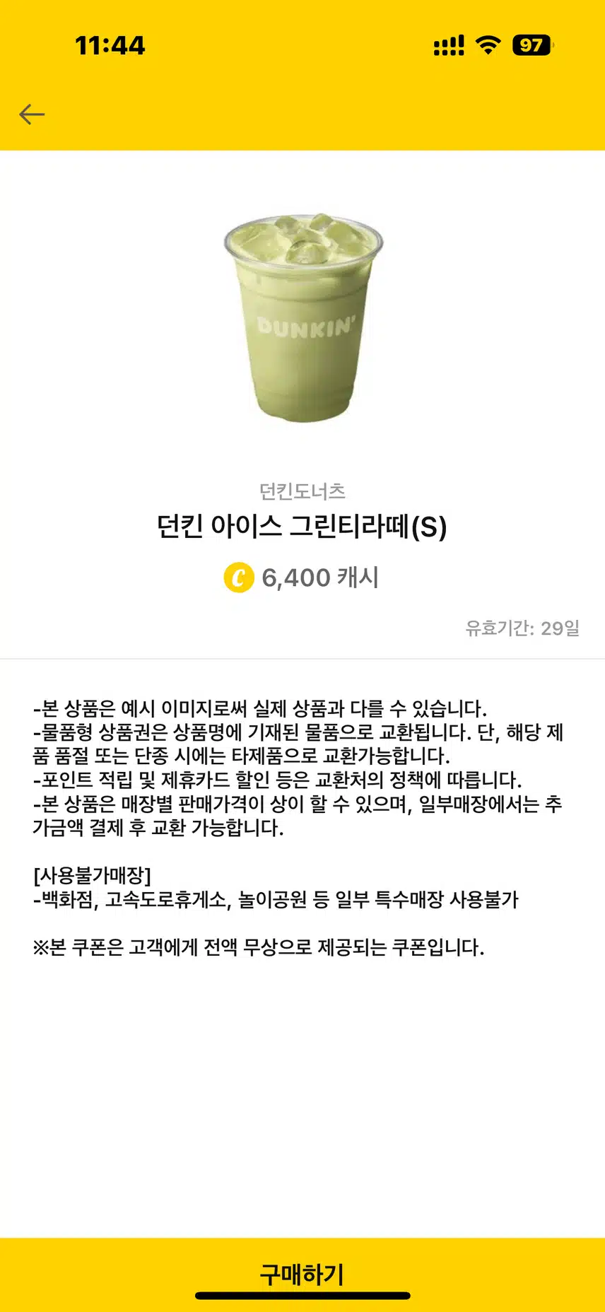 상품구매