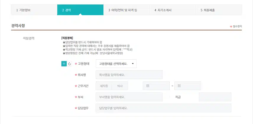 분당서울대학교병원 2026년 신규간호사 채용 자기소개서 항목 (졸업예정자/기졸업자) [~7/23]