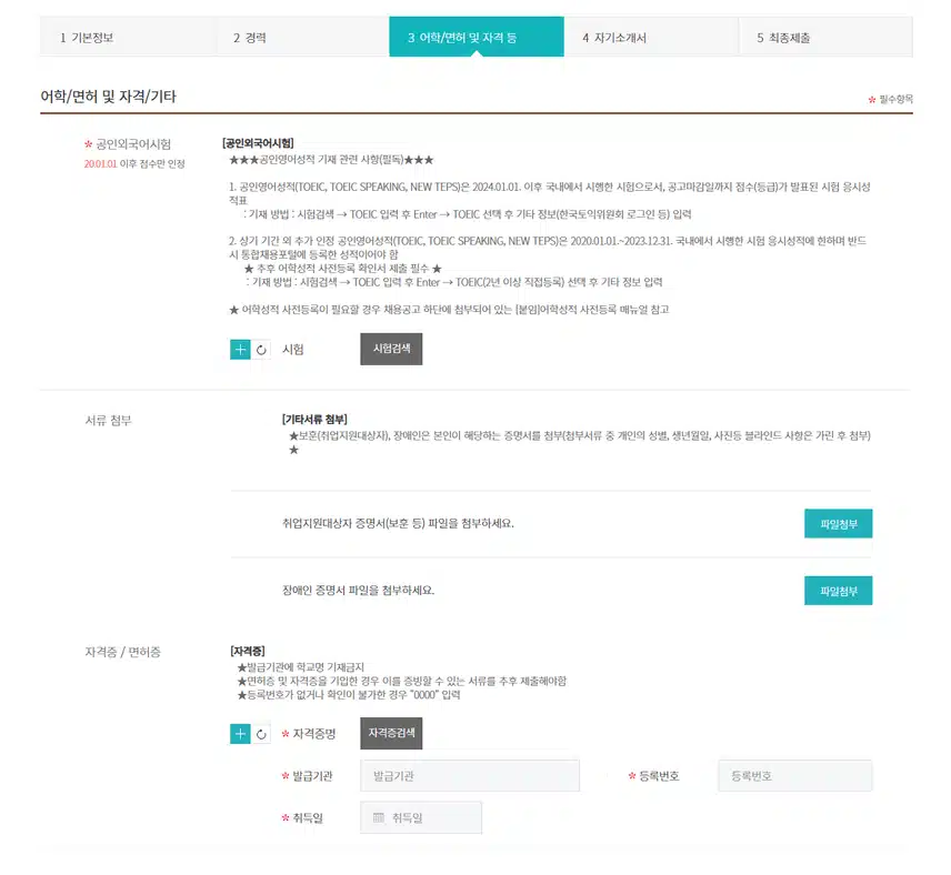 분당서울대학교병원 2026년 신규간호사 채용 자기소개서 항목 (졸업예정자/기졸업자) [~7/23]