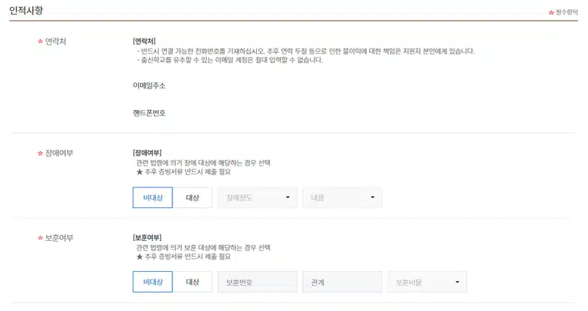 서울대학교병원 2026년 신규간호사 채용 자기소개서 항목 (졸업예정자/기졸업자) [~7/23]