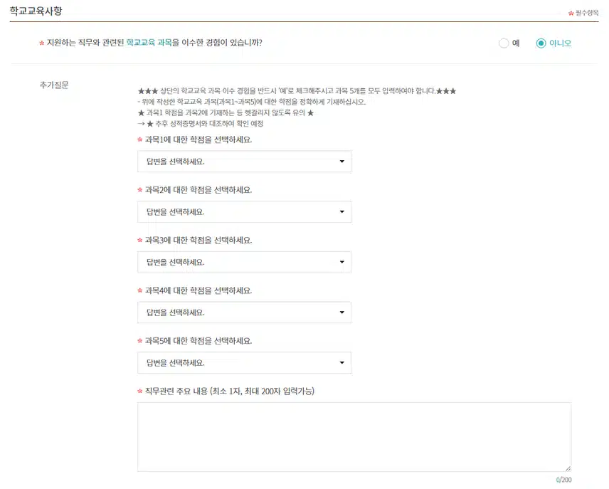 서울대학교병원 2026년 신규간호사 채용 자기소개서 항목 (졸업예정자/기졸업자) [~7/23]