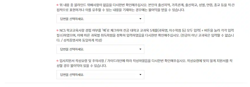 서울대학교병원 2026년 신규간호사 채용 자기소개서 항목 (졸업예정자/기졸업자) [~7/23]