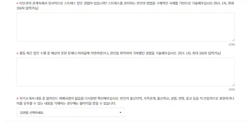 서울대학교병원 2026년 신규간호사 채용 자기소개서 항목 (졸업예정자/기졸업자) [~7/23]