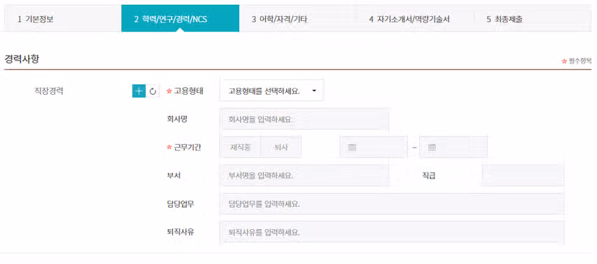 서울특별시 서울의료원 2026년 신규간호사 채용 자기소개서 항목 (졸업예정자) [~7/31]