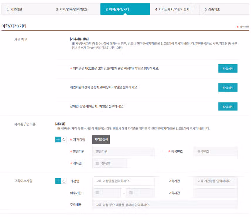 서울특별시 서울의료원 2026년 신규간호사 채용 자기소개서 항목 (졸업예정자) [~7/31]
