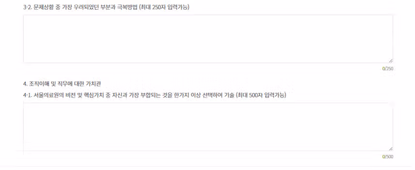 서울특별시 서울의료원 2026년 신규간호사 채용 자기소개서 항목 (졸업예정자) [~7/31]