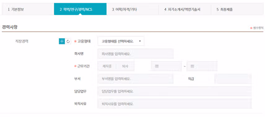 서울특별시 서울의료원 2026년 신규간호사 채용 자기소개서 항목 (기졸업자) [~7/31]