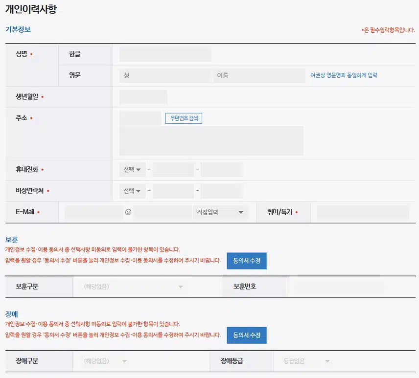 삼성서울병원 2026년 신규간호사 채용 자기소개서 항목 (졸업예정자/기졸업자) [~7/23]