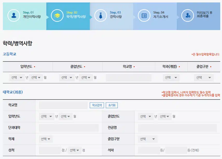 삼성서울병원 2026년 신규간호사 채용 자기소개서 항목 (졸업예정자/기졸업자) [~7/23]
