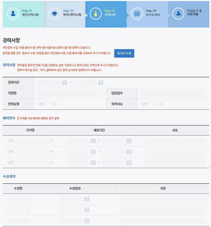 삼성서울병원 2026년 신규간호사 채용 자기소개서 항목 (졸업예정자/기졸업자) [~7/23]