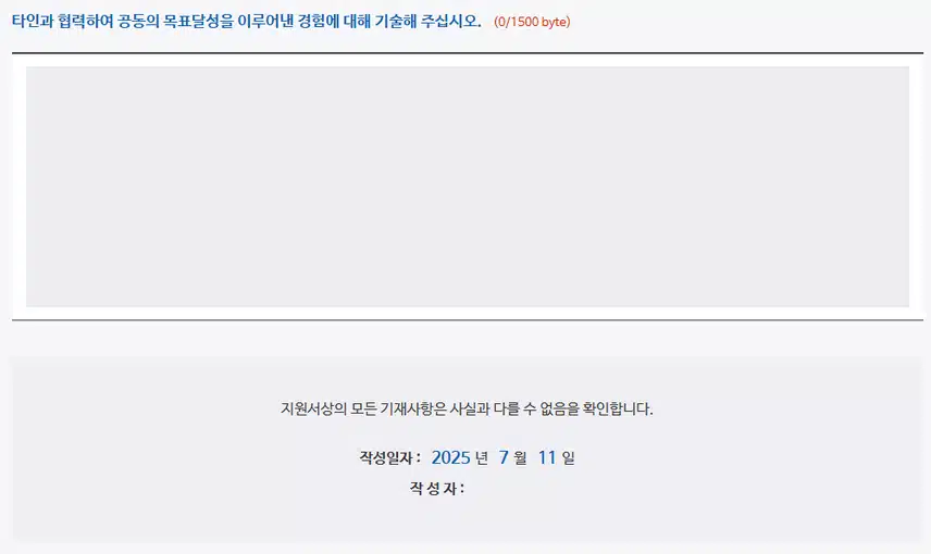 삼성서울병원 2026년 신규간호사 채용 자기소개서 항목 (졸업예정자/기졸업자) [~7/23]