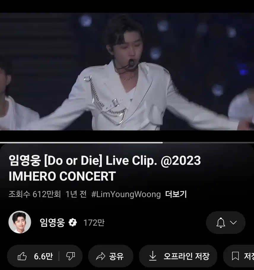 두올다이 라이브클립 보며 저녁보냅니다