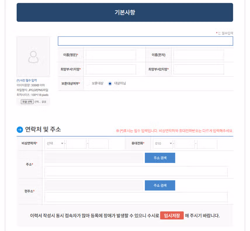 삼성창원병원 2026년 신규간호사 채용 자기소개서 항목 (졸업예정자) [~7/22]