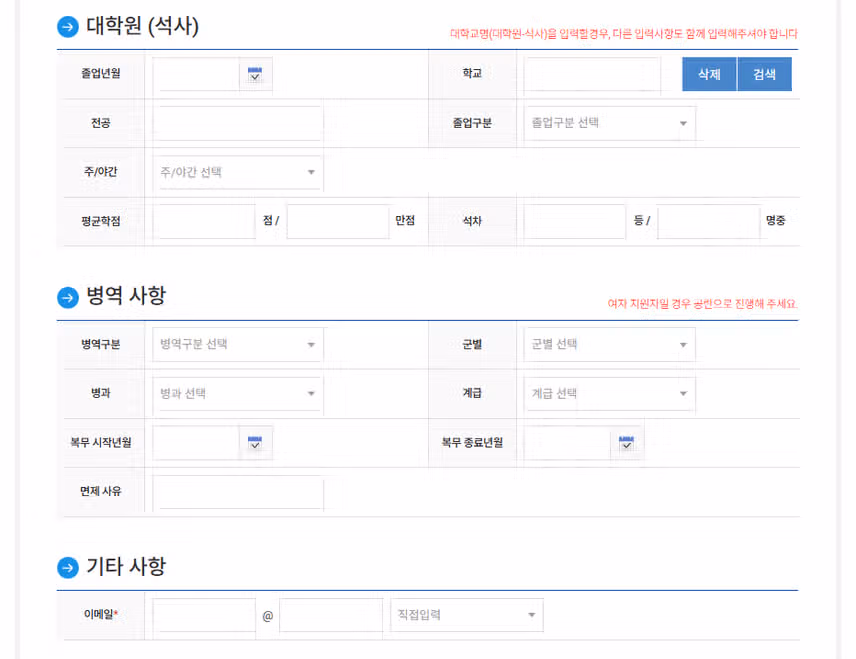 삼성창원병원 2026년 신규간호사 채용 자기소개서 항목 (졸업예정자) [~7/22]