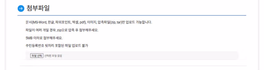 삼성창원병원 2026년 신규간호사 채용 자기소개서 항목 (졸업예정자) [~7/22]