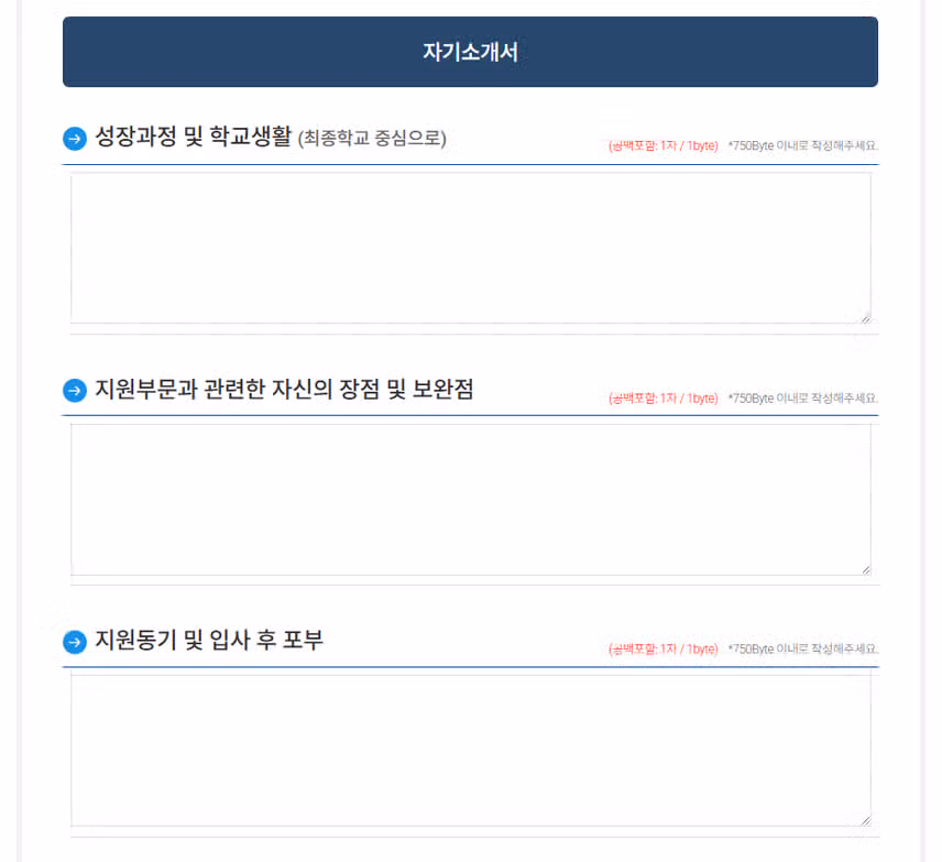 삼성창원병원 2026년 신규간호사 채용 자기소개서 항목 (졸업예정자) [~7/22]