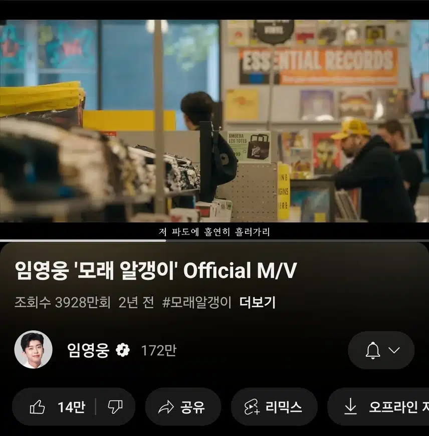 따뜻한 느낌을 주는 모래알갱이 뮤비봤어요