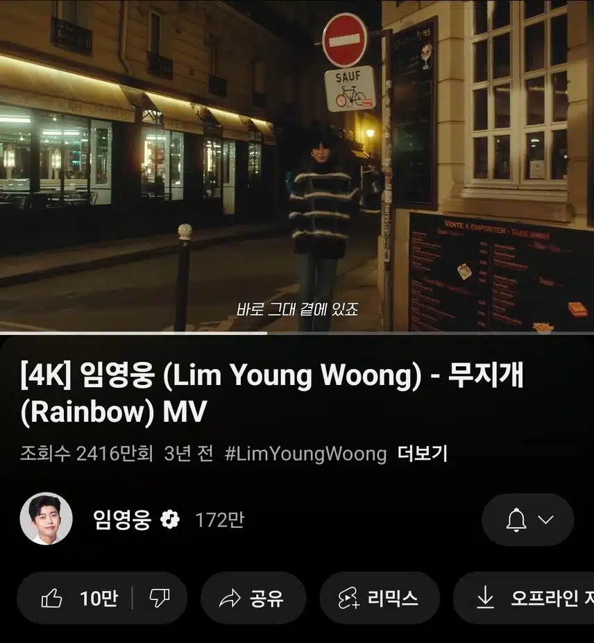 무지개 뮤직비디오 보며 기분전환해요