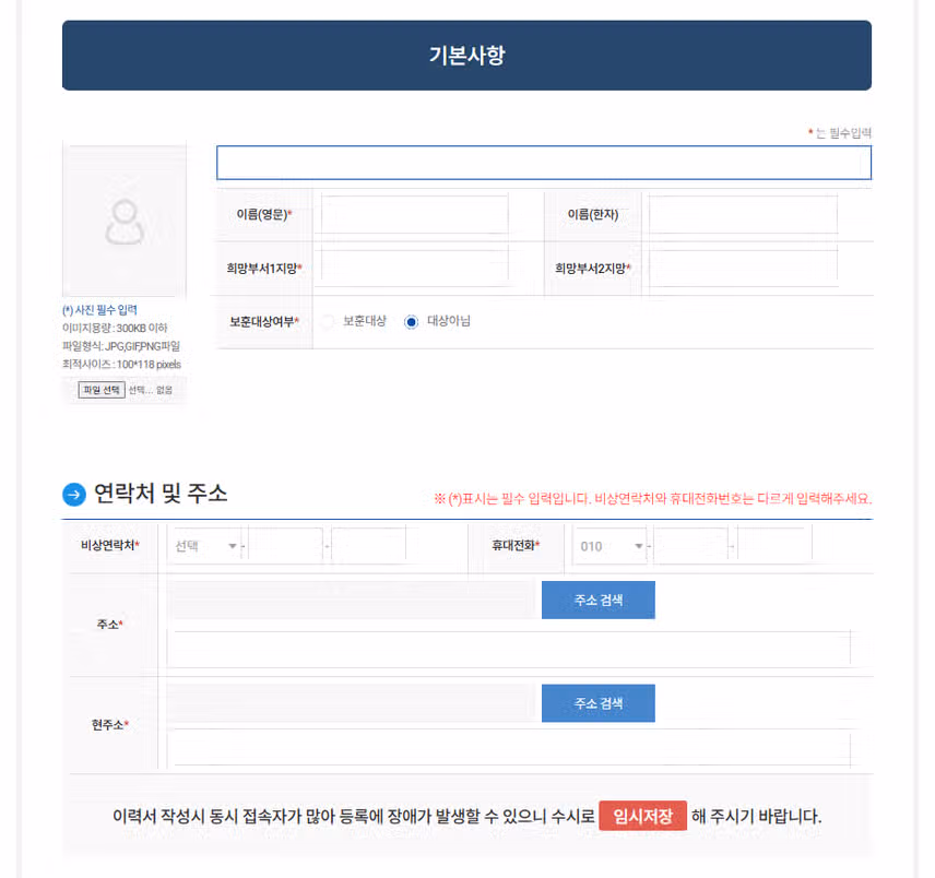 삼성창원병원 2026년 신규간호사 채용 자기소개서 항목 (기졸업자) [~7/22]