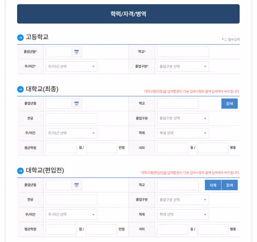 삼성창원병원 2026년 신규간호사 채용 자기소개서 항목 (기졸업자) [~7/22]