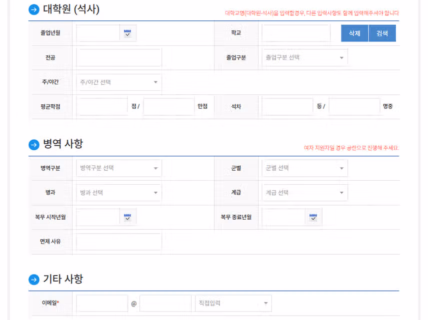 삼성창원병원 2026년 신규간호사 채용 자기소개서 항목 (기졸업자) [~7/22]