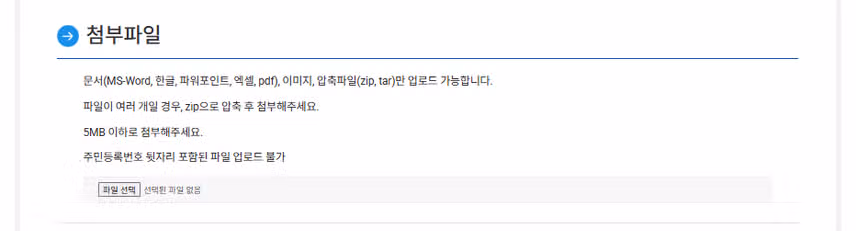 삼성창원병원 2026년 신규간호사 채용 자기소개서 항목 (기졸업자) [~7/22]