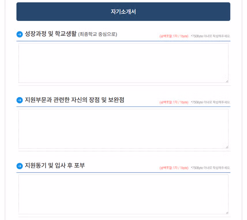 삼성창원병원 2026년 신규간호사 채용 자기소개서 항목 (기졸업자) [~7/22]